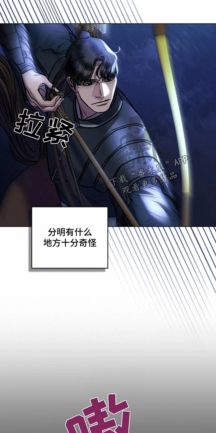 偏爱深情 第81章：射杀 第8页