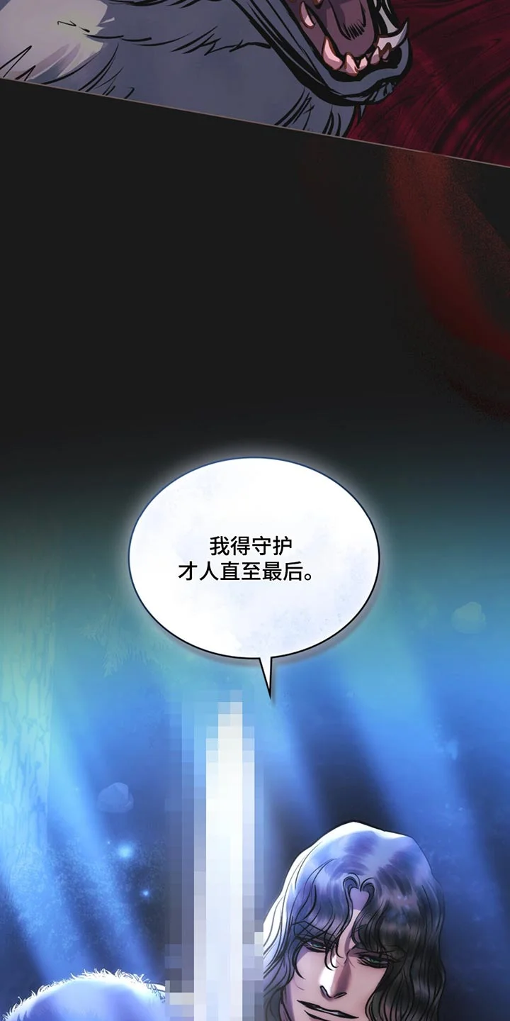 偏爱深情 第81章：射杀 第19页