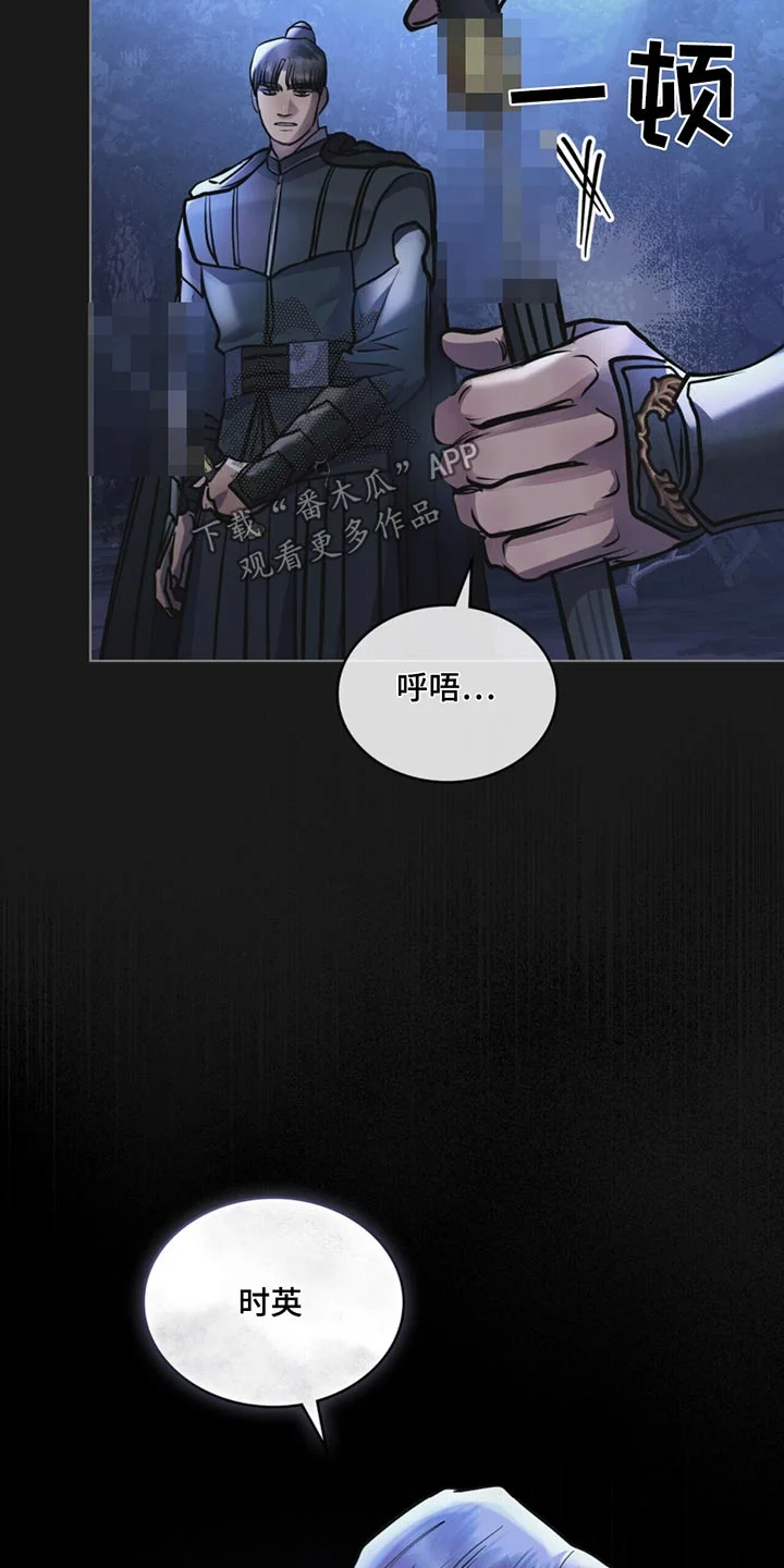 偏爱深情 第81章：射杀 第15页