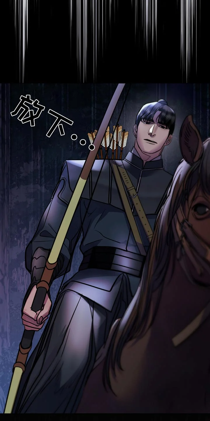 偏爱深情 第81章：射杀 第30页