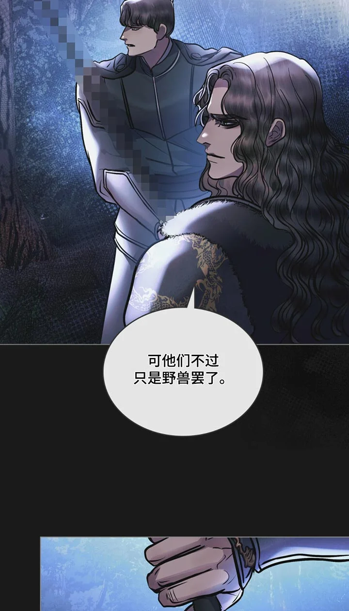 偏爱深情 第81章：射杀 第14页