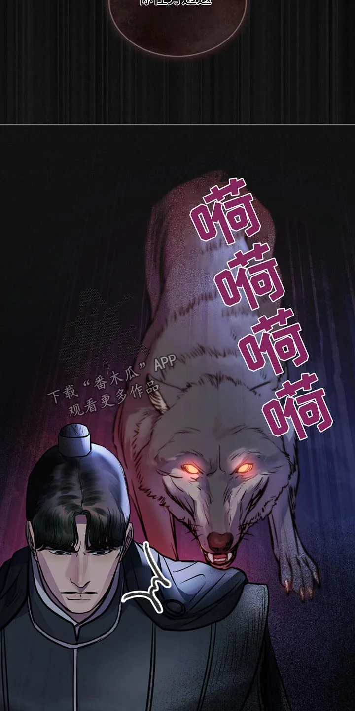 偏爱深情 第81章：射杀 第17页