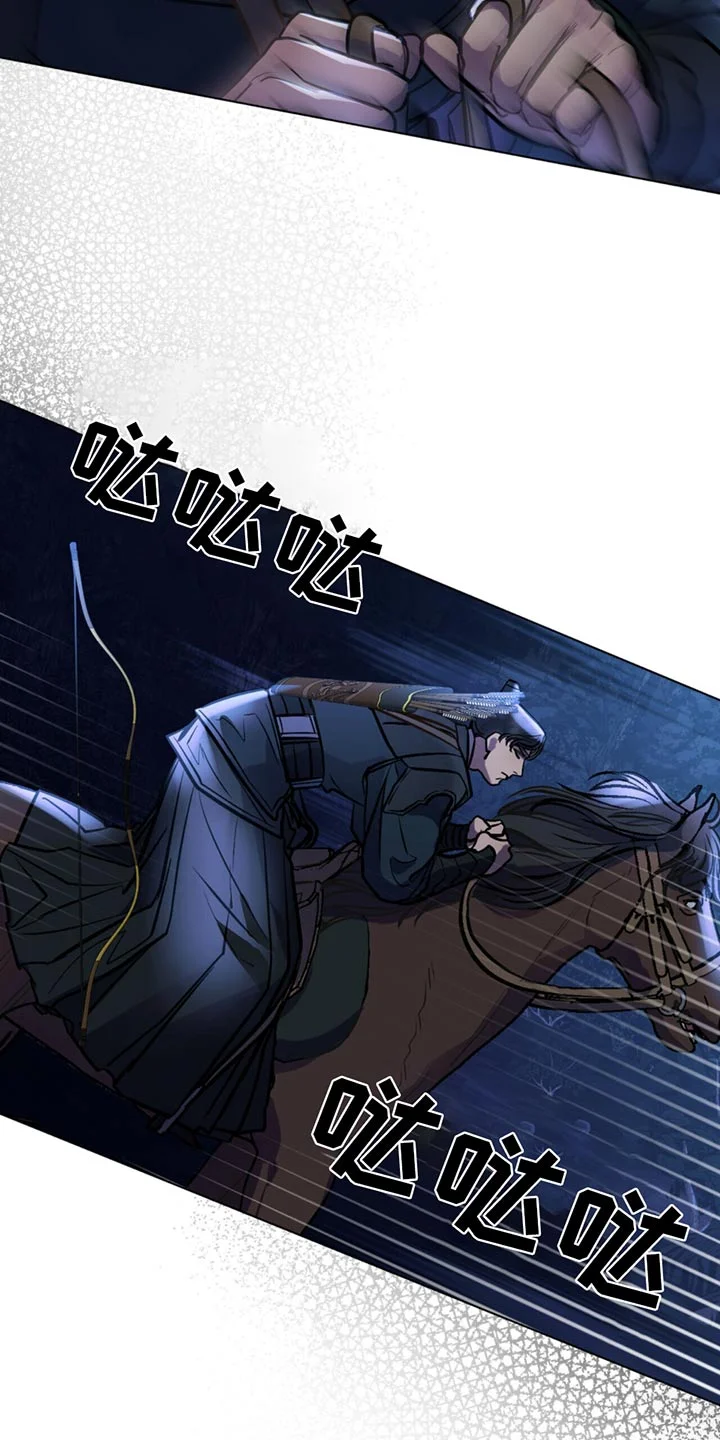 偏爱深情 第81章：射杀 第5页