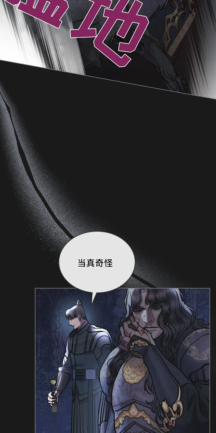 偏爱深情 第81章：射杀 第11页