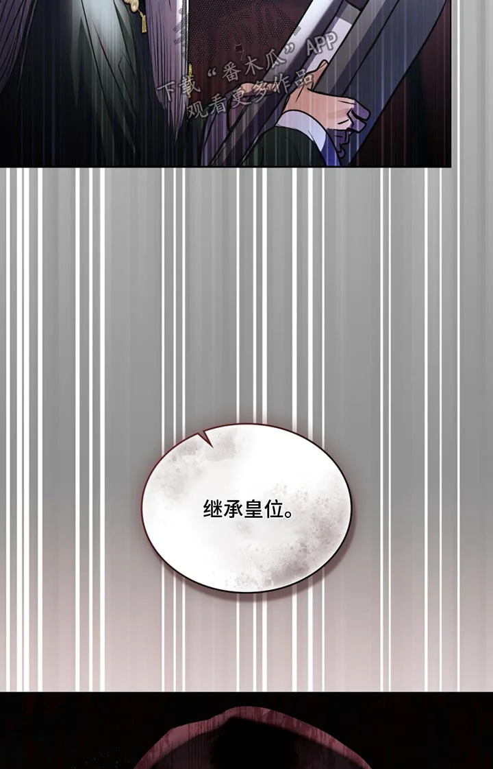 偏爱深情 第82章：遗诏 第25页