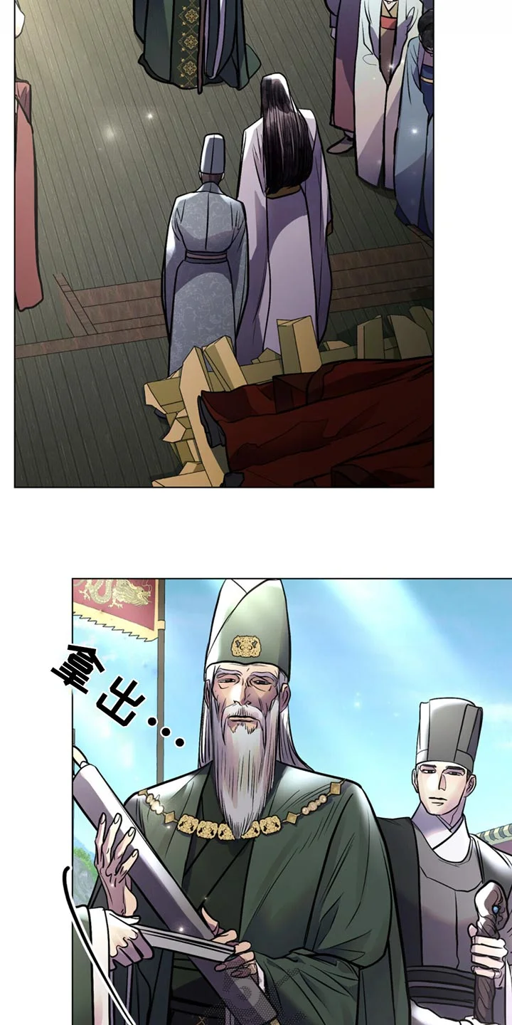 偏爱深情 第82章：遗诏 第19页
