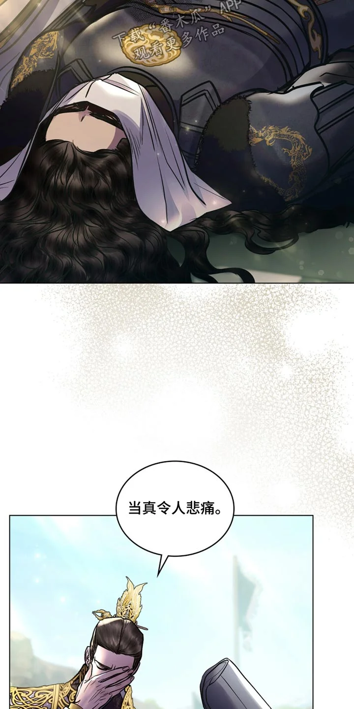 偏爱深情 第82章：遗诏 第2页