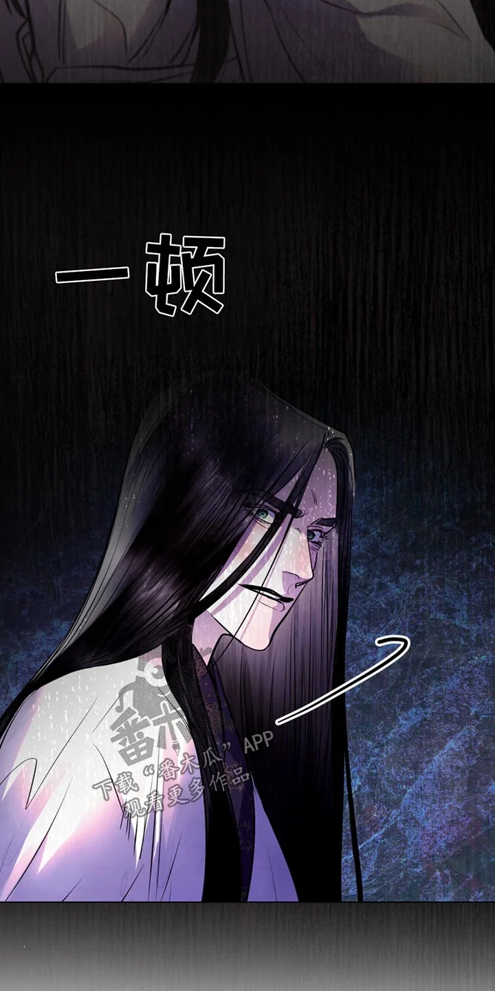 偏爱深情 第82章：遗诏 第30页