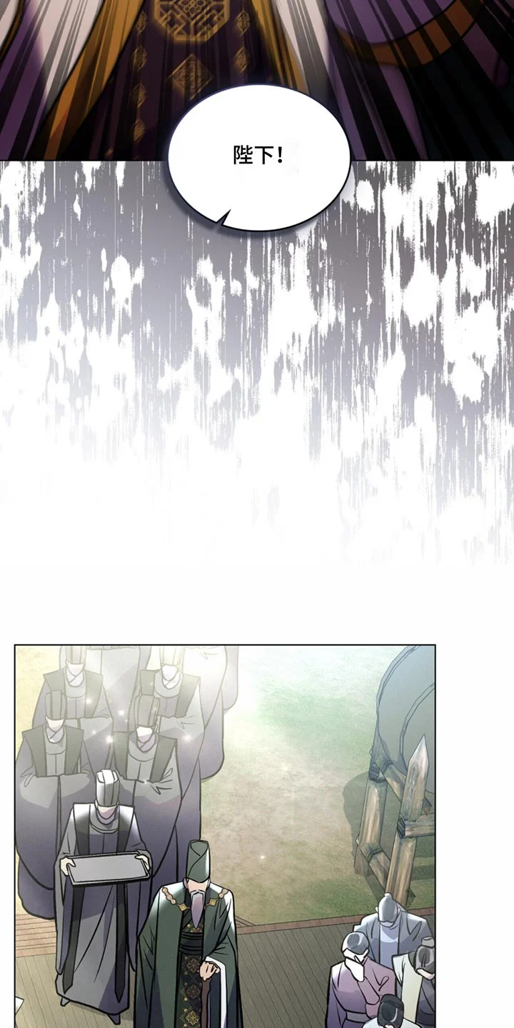 偏爱深情 第82章：遗诏 第18页