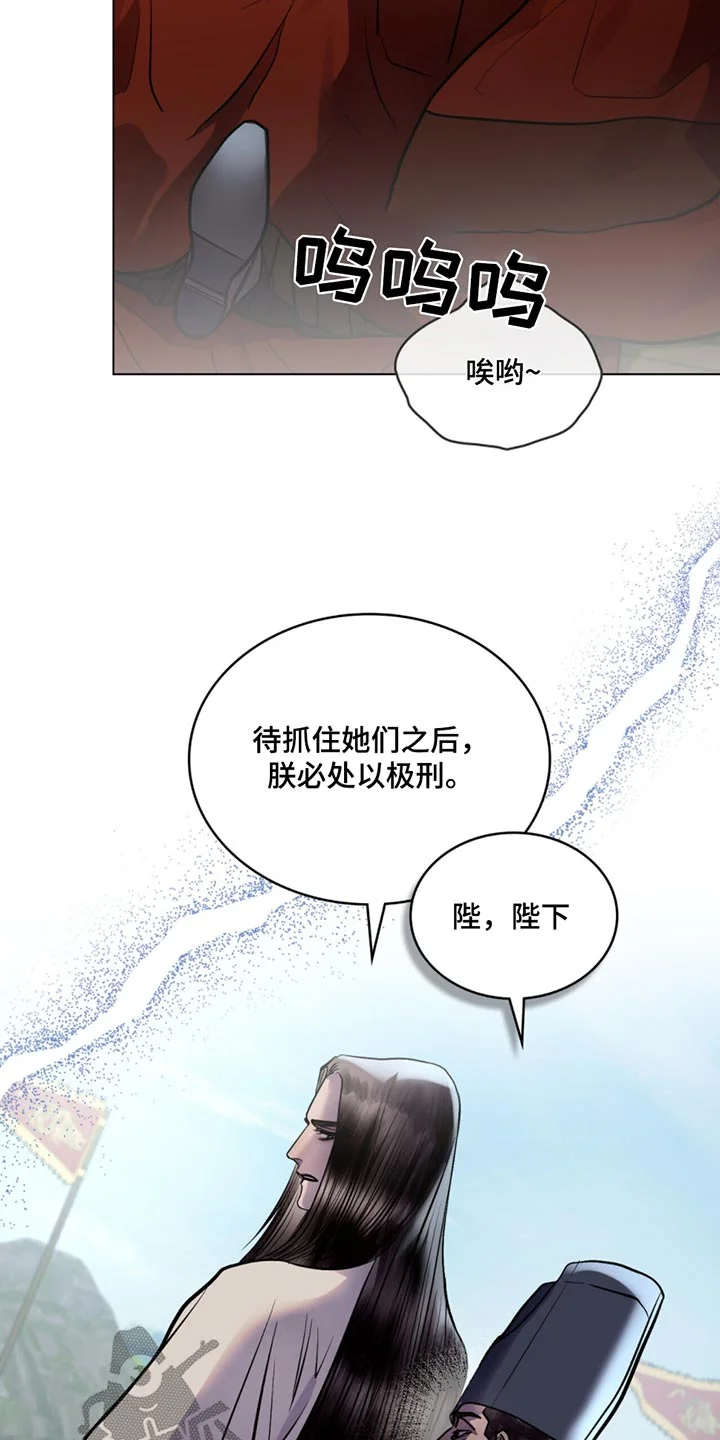 偏爱深情 第82章：遗诏 第13页