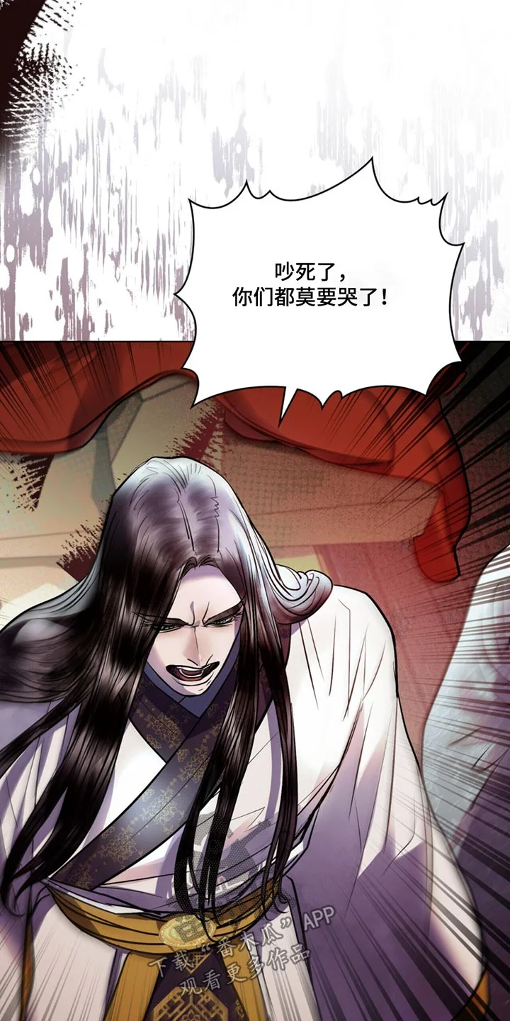 偏爱深情 第82章：遗诏 第17页