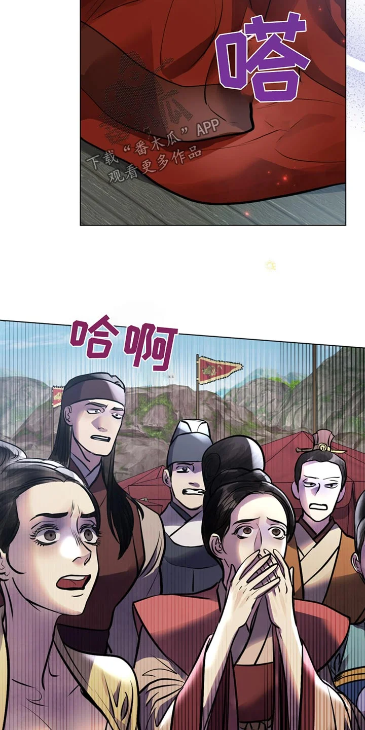 偏爱深情 第82章：遗诏 第28页
