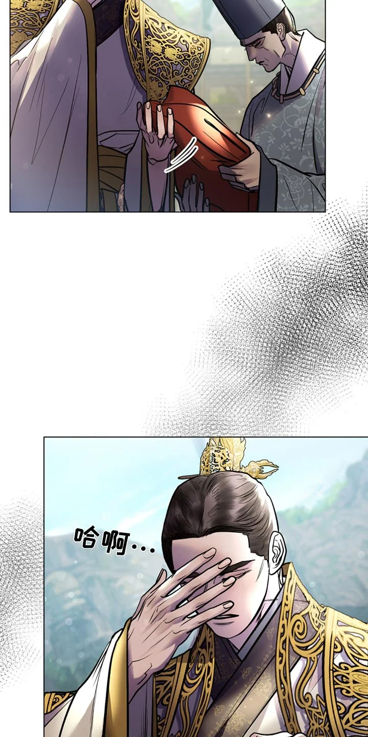 偏爱深情 第82章：遗诏 第3页