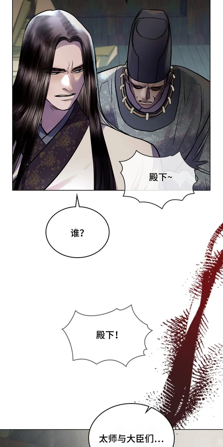 偏爱深情 第82章：遗诏 第15页