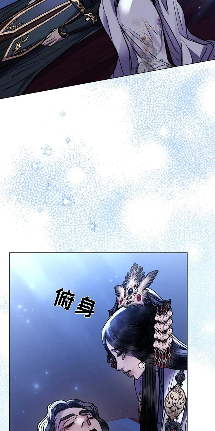 偏爱深情 第83章：救治 第12页