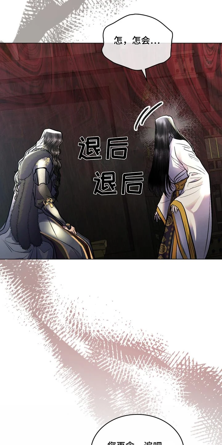 偏爱深情 第83章：救治 第22页