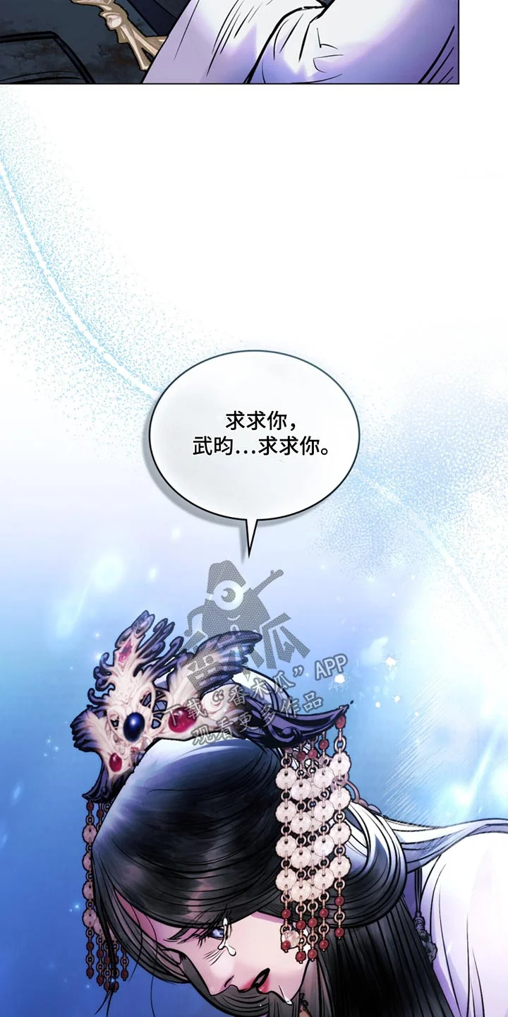 偏爱深情 第83章：救治 第3页
