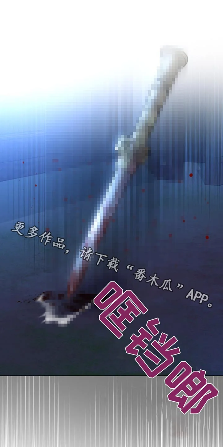 偏爱深情 第83章：救治 第1页