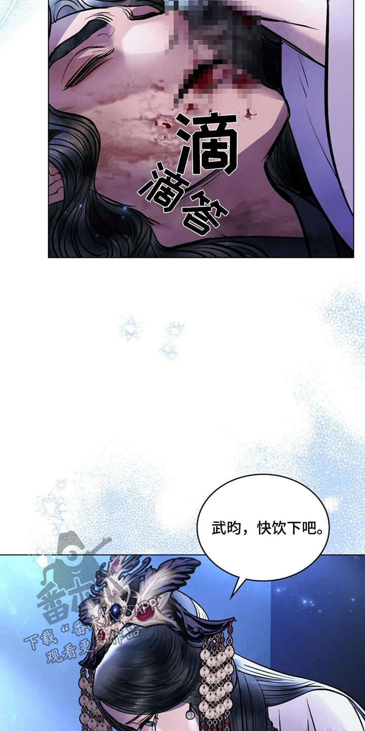 偏爱深情 第83章：救治 第5页