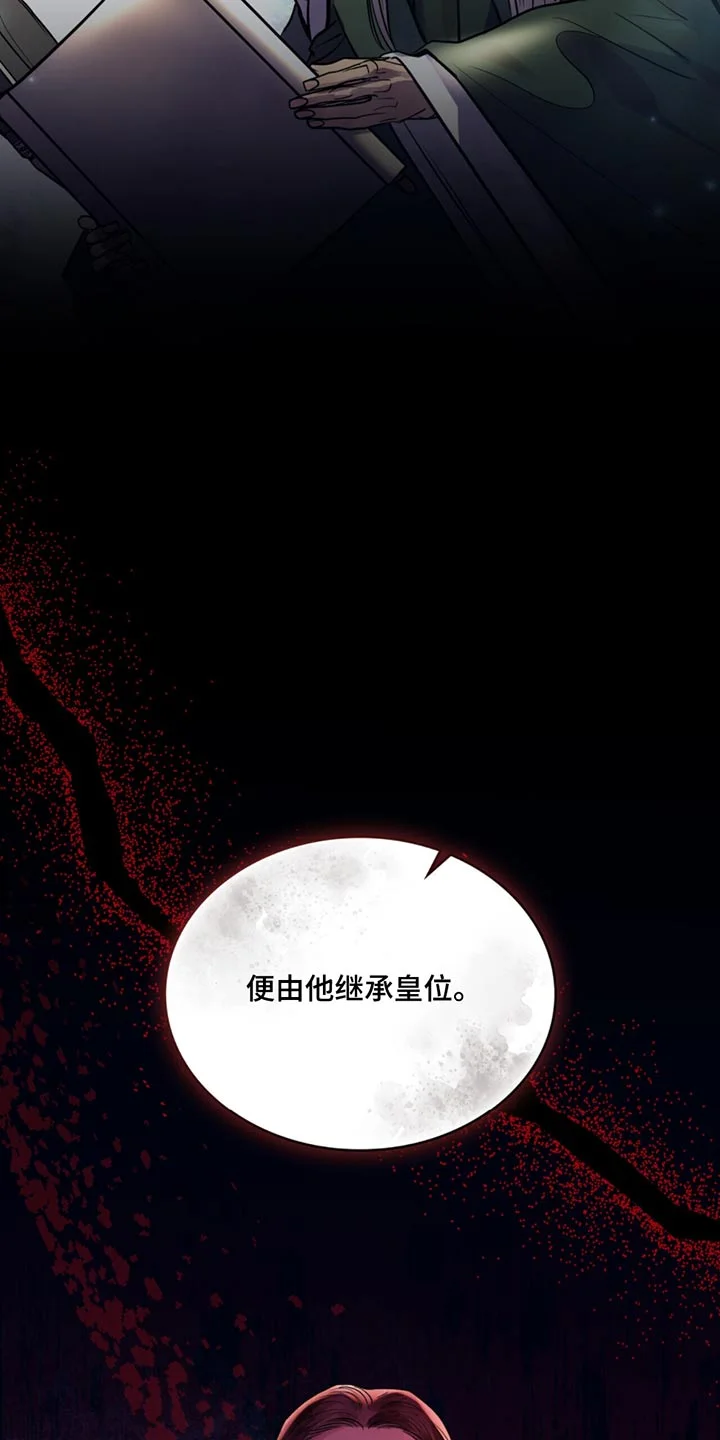 偏爱深情 第84章：已经解除 第2页