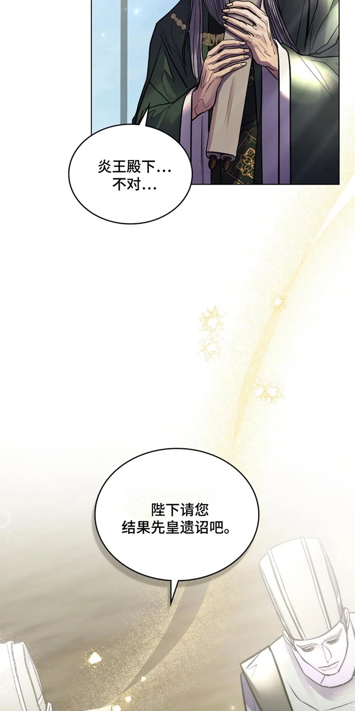 偏爱深情 第84章：已经解除 第7页
