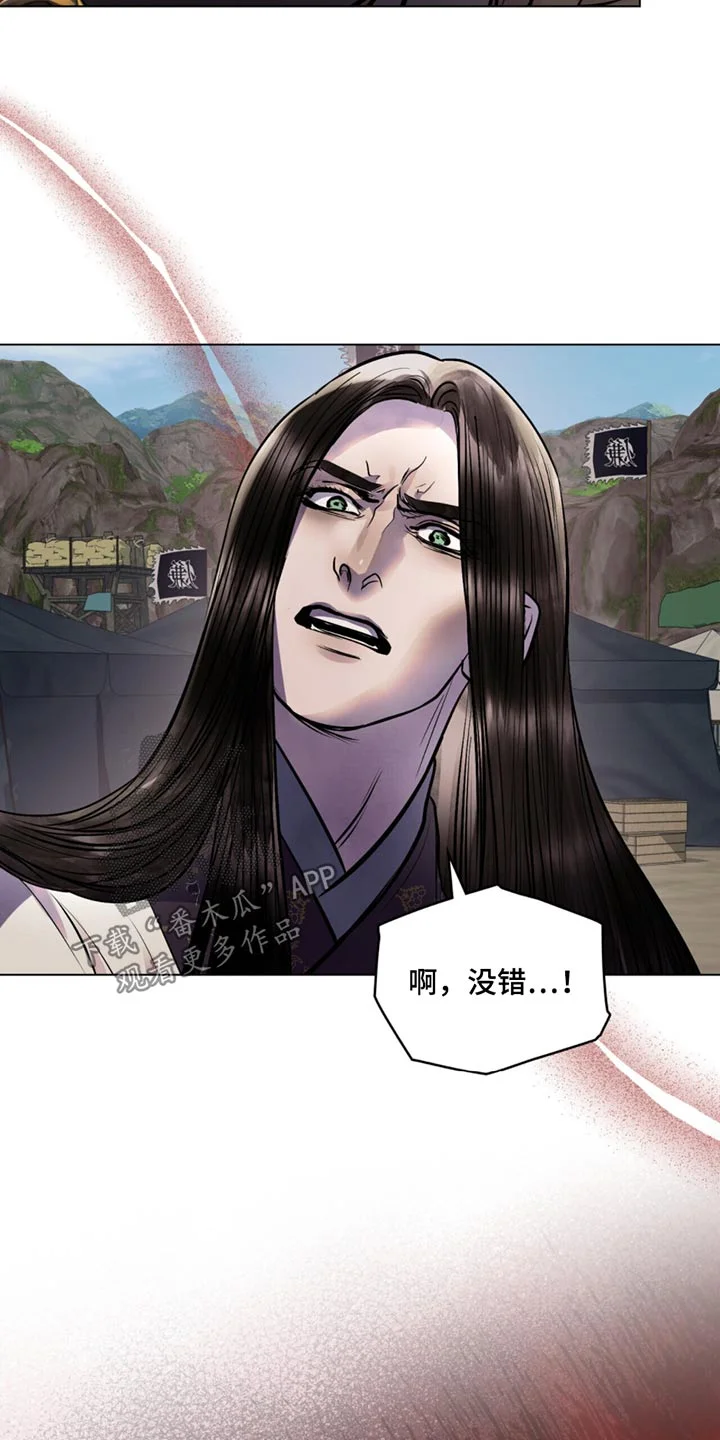 偏爱深情 第84章：已经解除 第22页