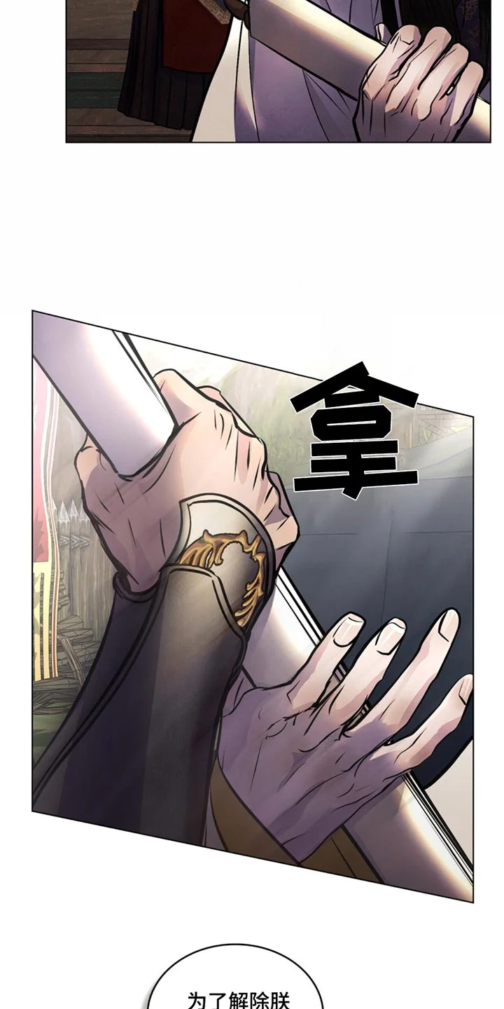 偏爱深情 第84章：已经解除 第20页
