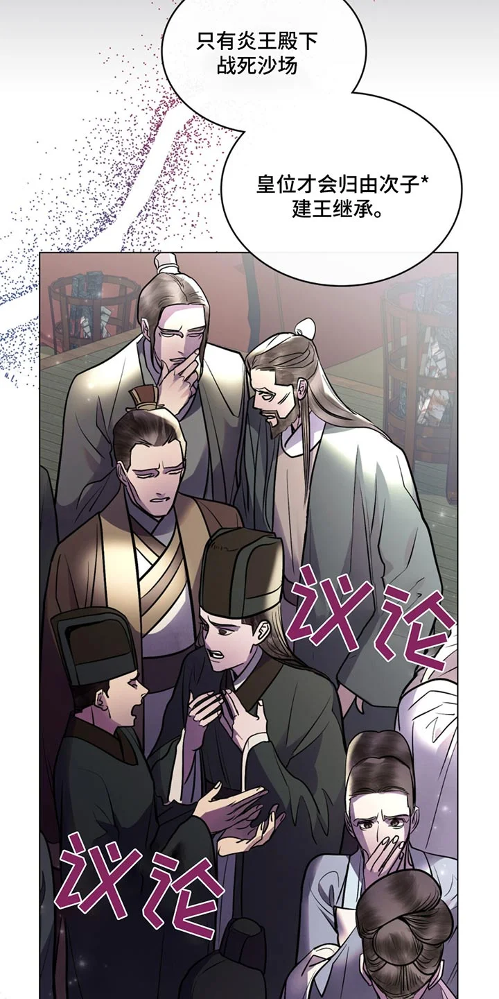 偏爱深情 第84章：已经解除 第4页