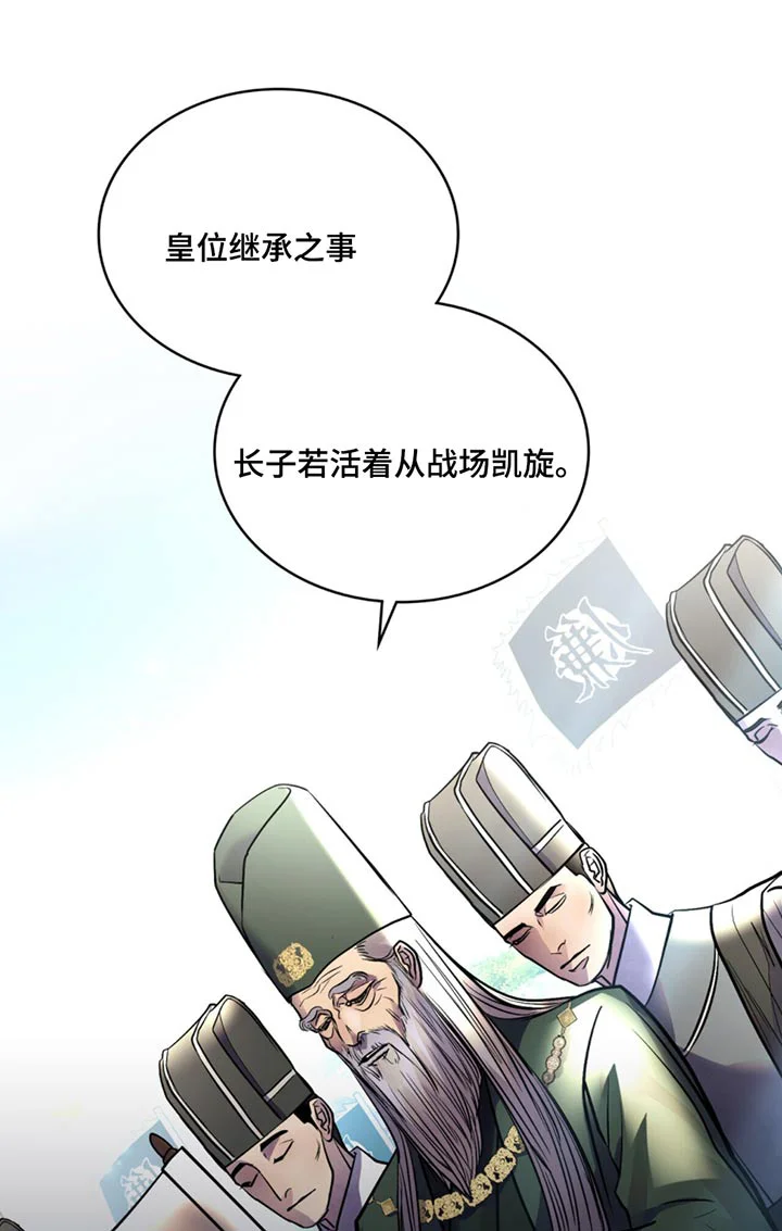 偏爱深情 第84章：已经解除 第1页