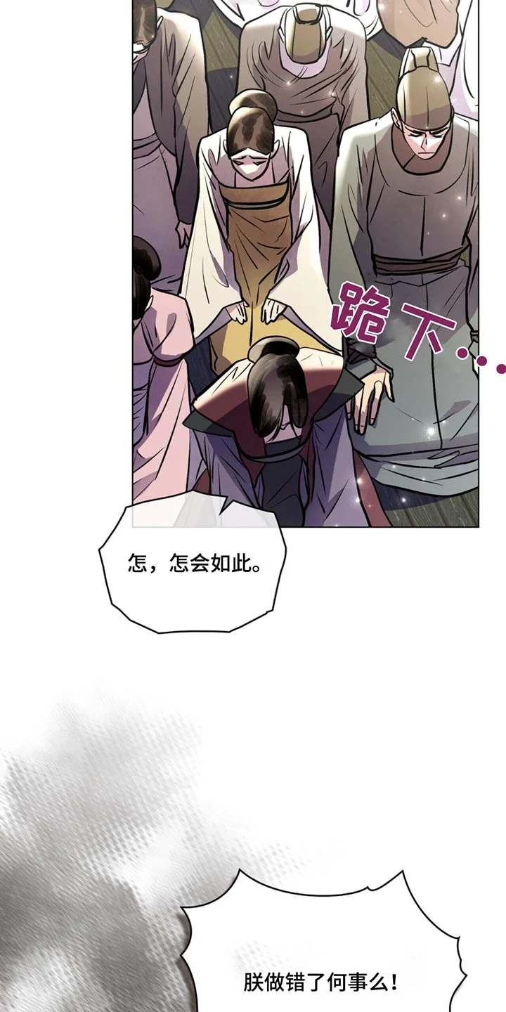偏爱深情 第84章：已经解除 第11页