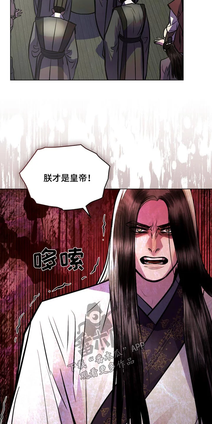偏爱深情 第84章：已经解除 第14页