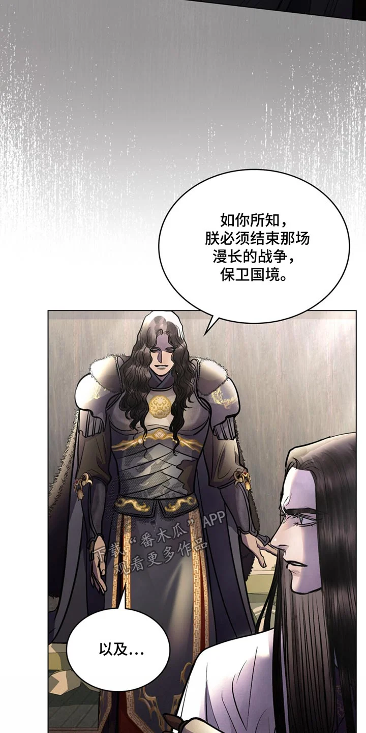偏爱深情 第84章：已经解除 第19页