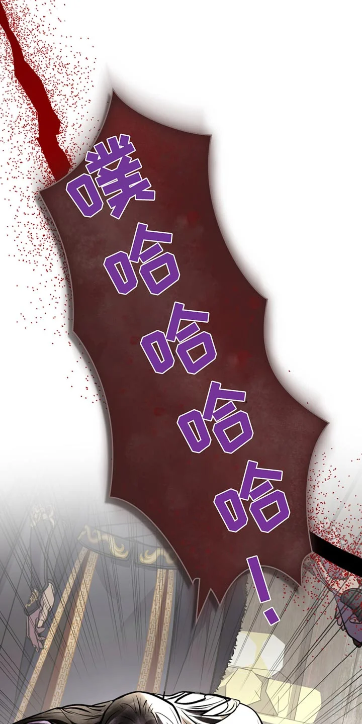 偏爱深情 第85章：一刀两断 第3页