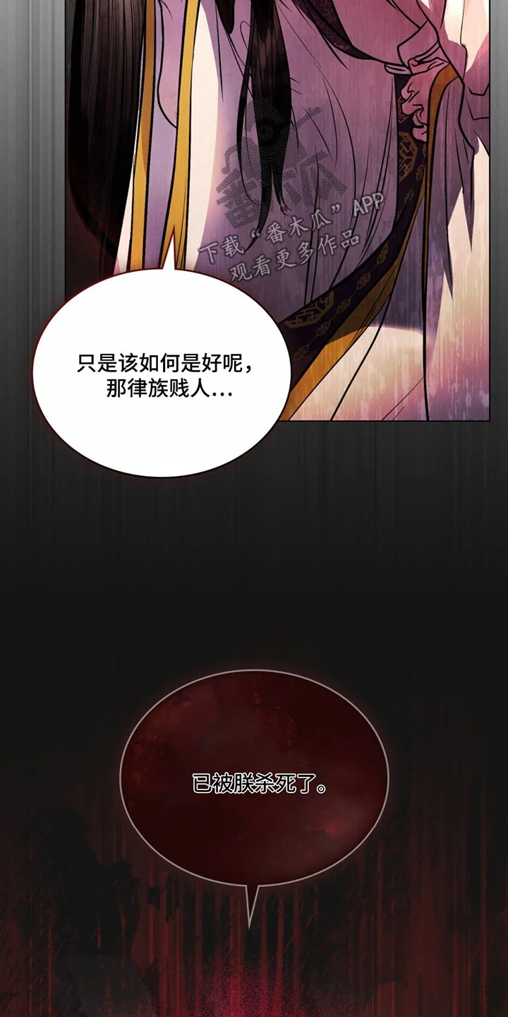偏爱深情 第85章：一刀两断 第5页