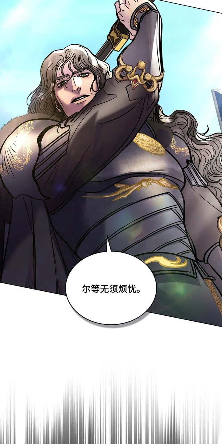 偏爱深情 第85章：一刀两断 第11页