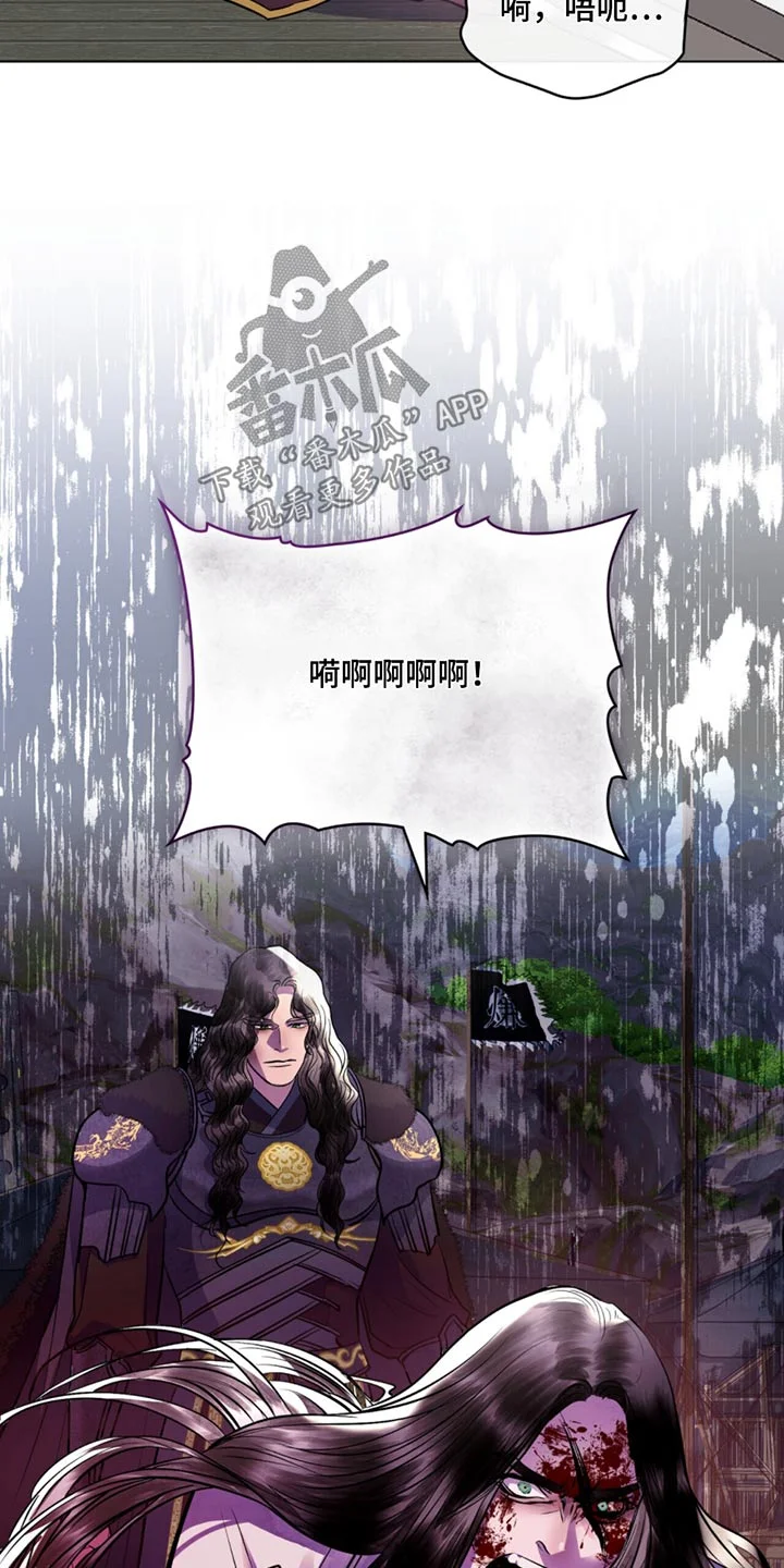 偏爱深情 第85章：一刀两断 第19页