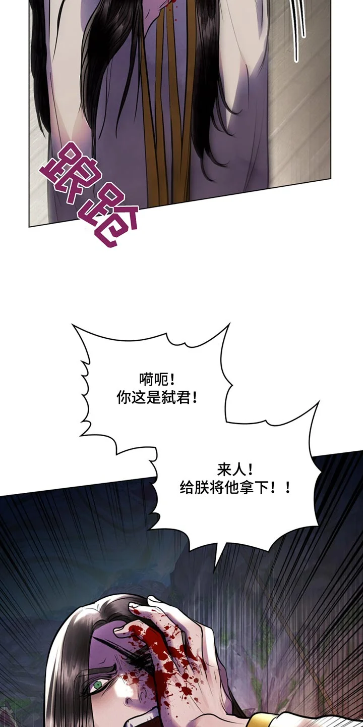 偏爱深情 第85章：一刀两断 第14页