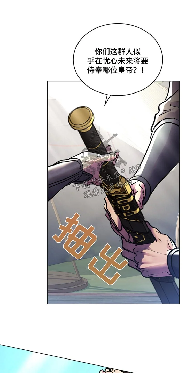 偏爱深情 第85章：一刀两断 第10页