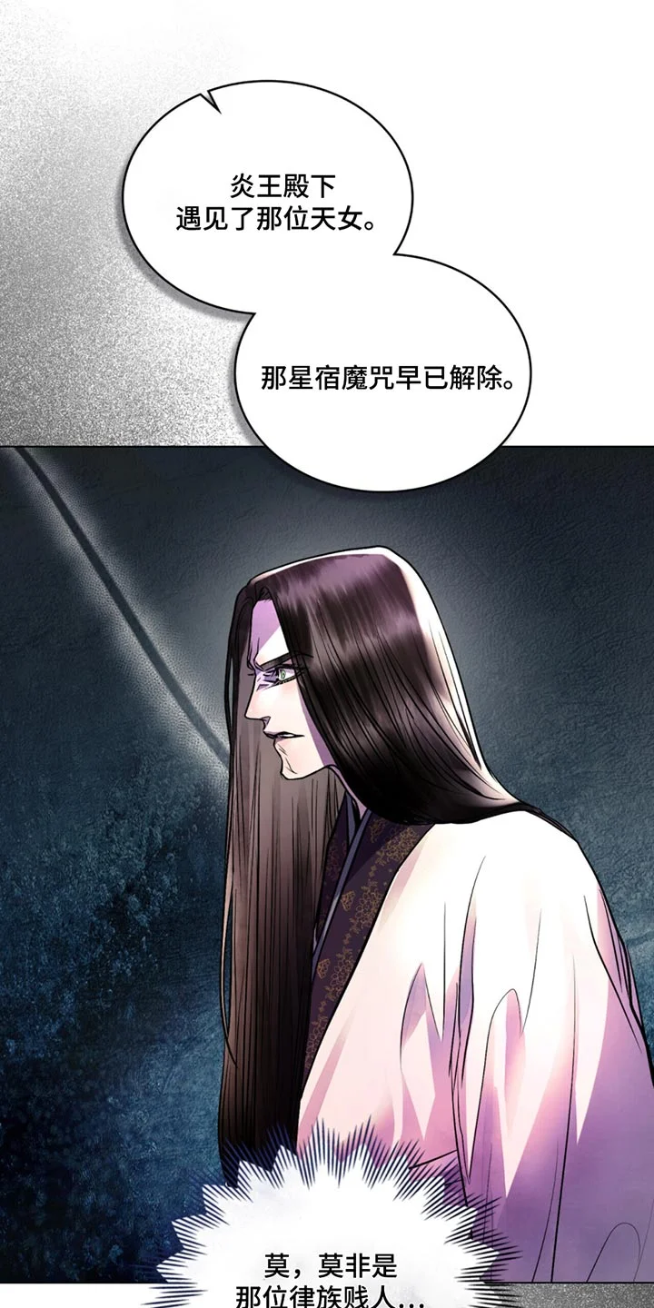 偏爱深情 第85章：一刀两断 第1页