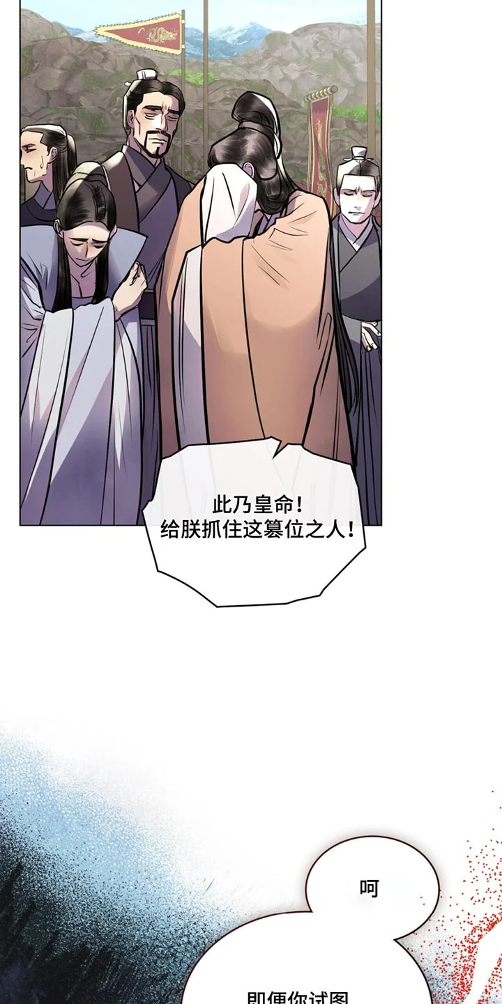 偏爱深情 第85章：一刀两断 第16页