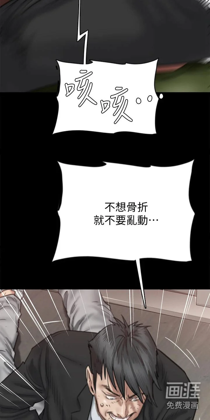 偶像演员 第98章：钥匙 第16页