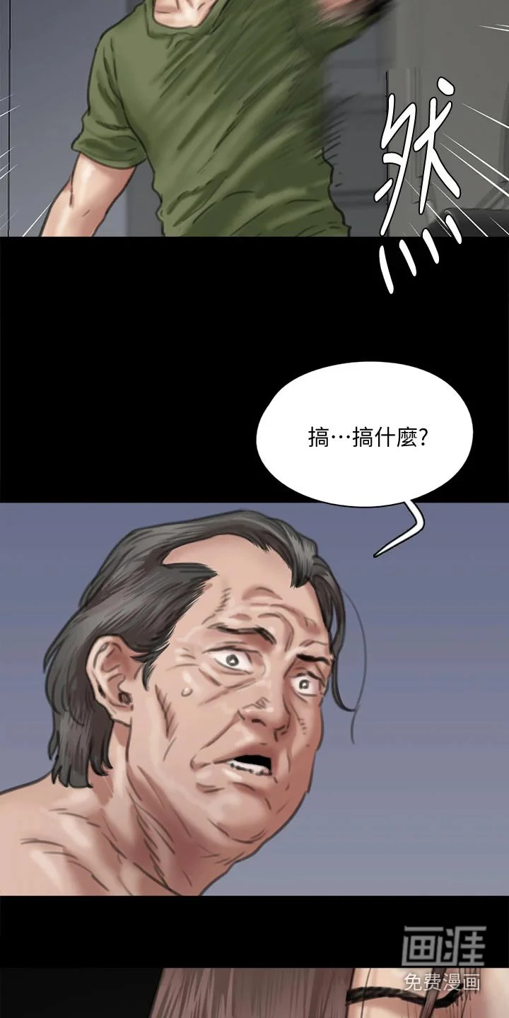 偶像演员 第98章：钥匙 第12页