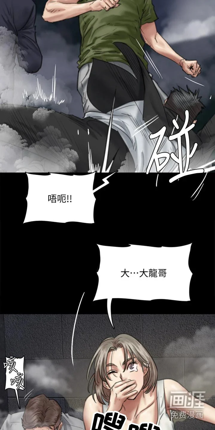 偶像演员 第98章：钥匙 第2页