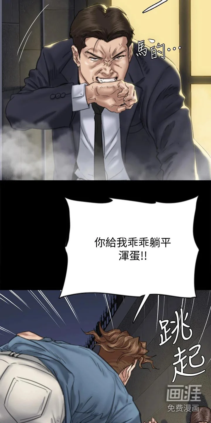 偶像演员 第98章：钥匙 第7页
