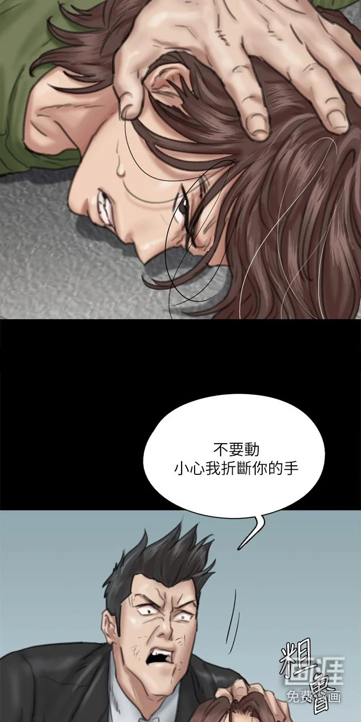 偶像演员 第98章：钥匙 第18页