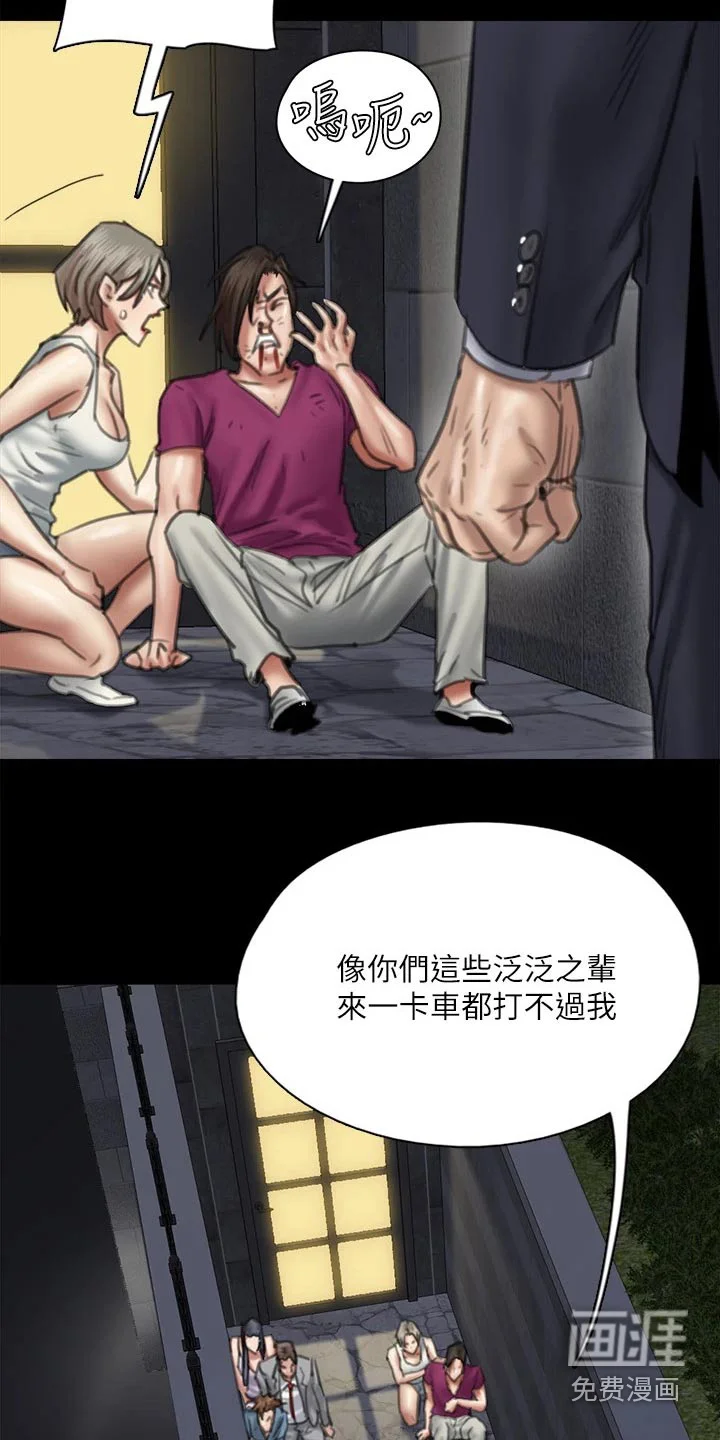 偶像演员 第98章：钥匙 第21页