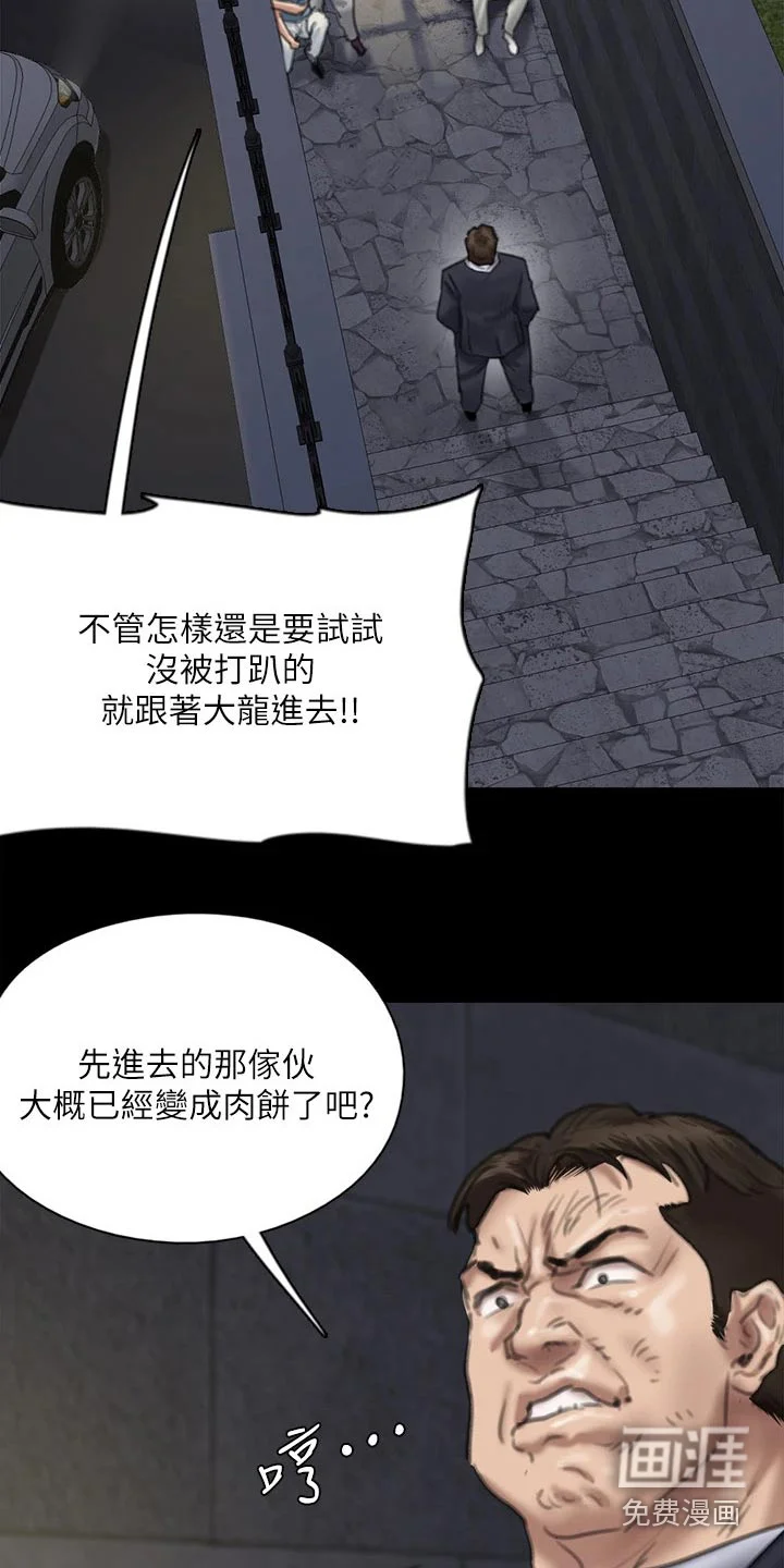 偶像演员 第98章：钥匙 第22页