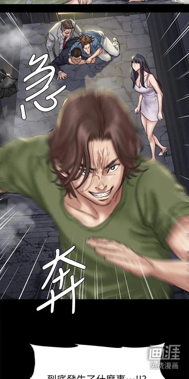 偶像演员 第98章：钥匙 第9页
