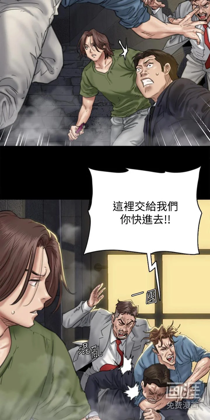 偶像演员 第98章：钥匙 第8页