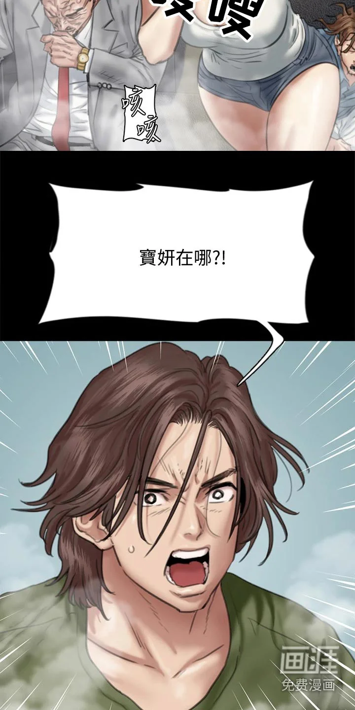偶像演员 第98章：钥匙 第3页